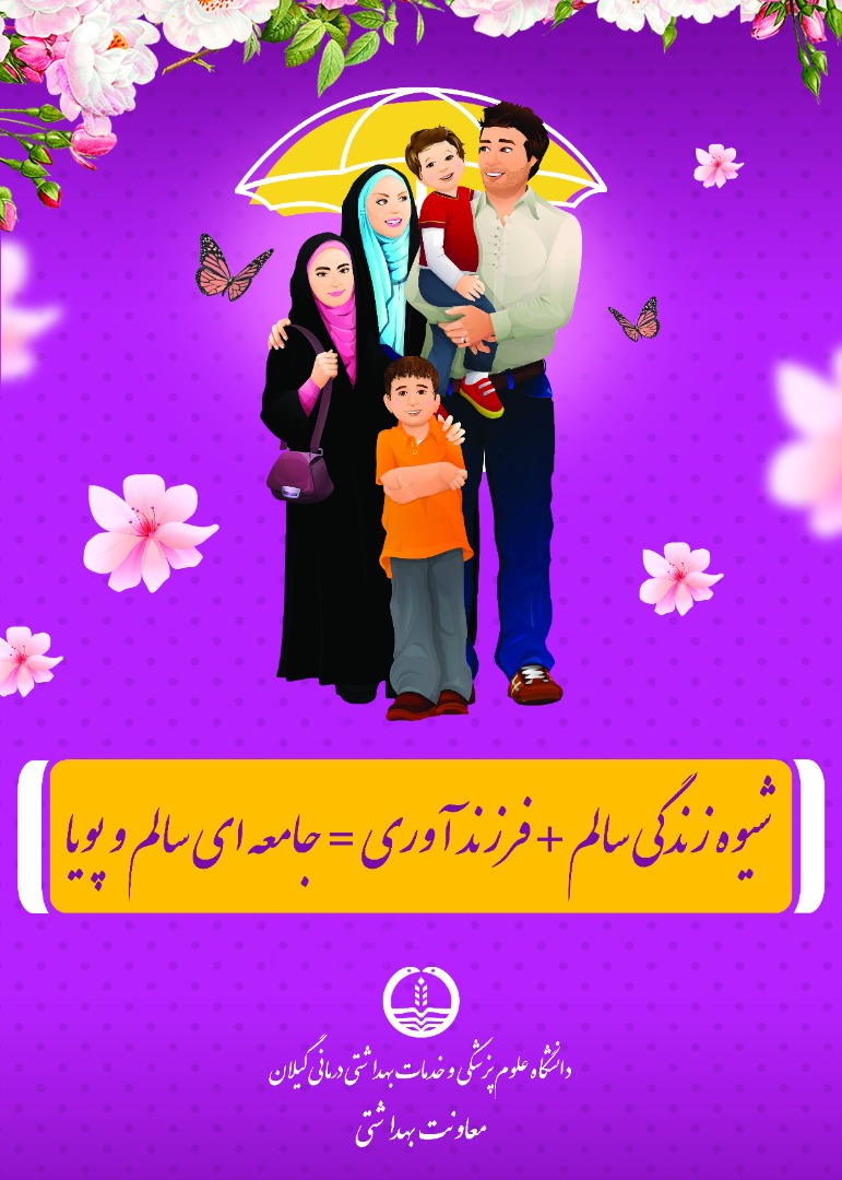 شیوه زندگی سالم